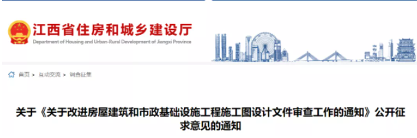 江西：探索注冊建筑師自審承諾制