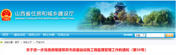 山西：取消監(jiān)理，由建設(shè)單位自管！