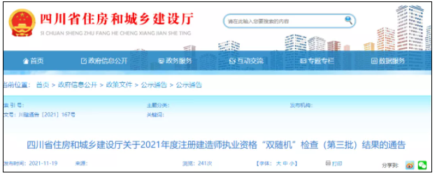 4000多人“掛證”被查！聰明的“掛證人”已經(jīng)開始跑路了…