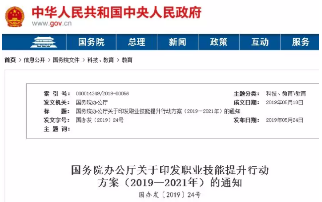 取得建造師等證書，可享受補(bǔ)貼！多地發(fā)文