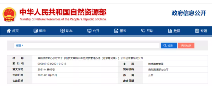 取消丙級資質(zhì)，人員數(shù)量要求降低！又一資質(zhì)標(biāo)準(zhǔn)征求意見出臺