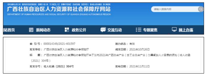 廣西：一級建造師被列入緊缺人才目錄，工資有望突破2萬！