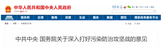 國(guó)務(wù)院：嚴(yán)把高耗能高排放項(xiàng)目準(zhǔn)！