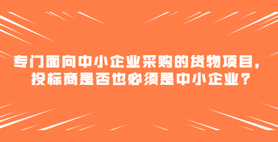 代理機(jī)構(gòu)售賣招標(biāo)文件價格虛高，是否屬于財(cái)政部門監(jiān)管范圍？