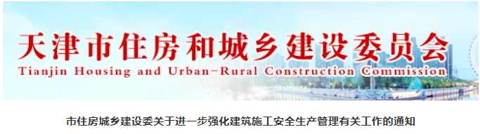 天津：施工單位不得與超齡人員簽訂勞動(dòng)合同！不得進(jìn)場(chǎng)施工！
