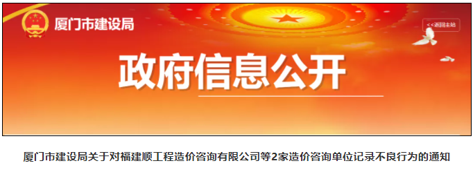 罰！30億項目，工程造價咨詢公司竟多算6000多萬？！