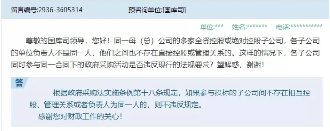 母公司招標(biāo)，子公司能否來投標(biāo)？子公司招標(biāo)，子公司能否來投標(biāo)？官方答復(fù)了！