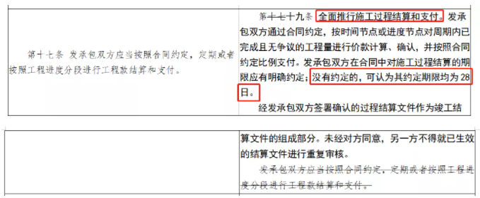 再見，竣工結(jié)算！住建部再發(fā)文：全面推行施工過程價款結(jié)算和支付！