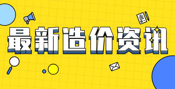 利用“兩表”(預(yù)制混凝土構(gòu)件表、門窗表)進(jìn)行工程算量的技巧