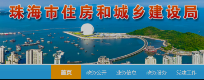珠海：即日起，投標(biāo)人采用新標(biāo)準(zhǔn)文本提交投標(biāo)文件！