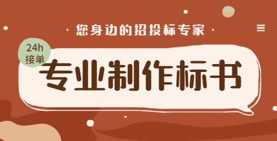 史上最完整的招標(biāo)投標(biāo)流程和步驟（八）：接收投標(biāo)文件、抽取評(píng)標(biāo)專(zhuān)家及開(kāi)標(biāo)