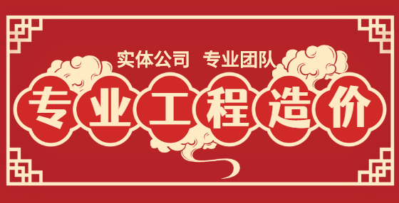 園林工程里概預(yù)算46個(gè)難懂名詞解釋匯總（四） 