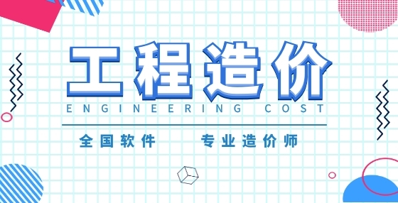 什么叫建筑、安裝工程費？什么叫建筑、安裝工程概算定額？