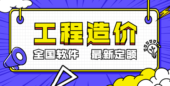 工程造價(jià)回填土工程量計(jì)算規(guī)則及公式