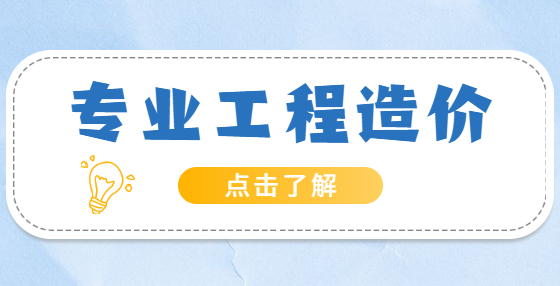 工程造價打、壓預(yù)制鋼筋混凝土方樁計算規(guī)則及公式