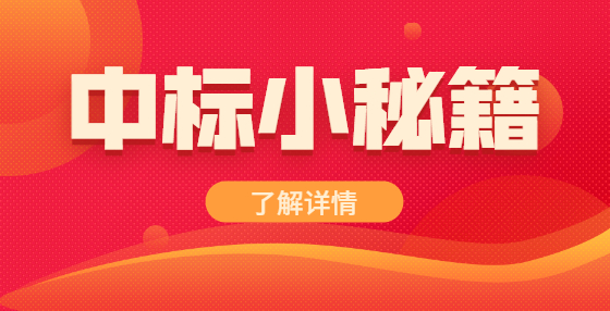 資格預(yù)審在電子招投標(biāo)時代有何變化？