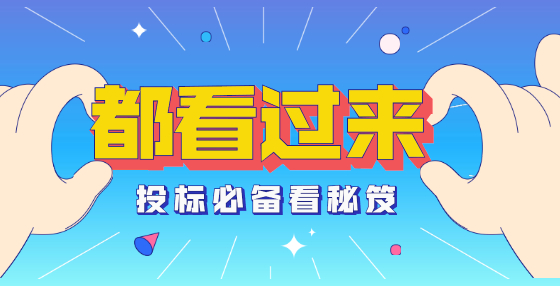  招標人授權的評標委員會該如何確定中標人？