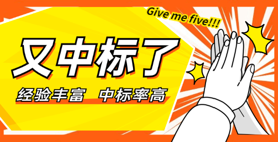 招投標(biāo)小故事：招標(biāo)條件模糊不清 原來(lái)是陷阱