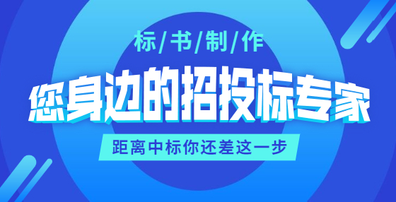 常見的投標(biāo)書造假行為有哪些？