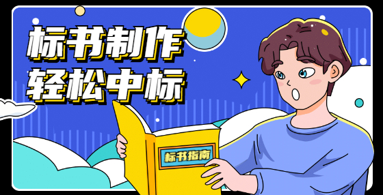 簽約合同價和中標(biāo)價有什么關(guān)系？簽約合同價是竣工結(jié)算價嗎？