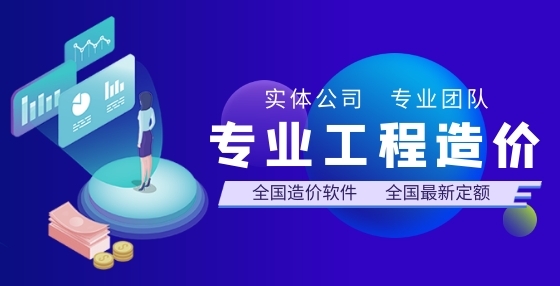 工程造價(jià)的學(xué)習(xí)內(nèi)容和就業(yè)方向如何？