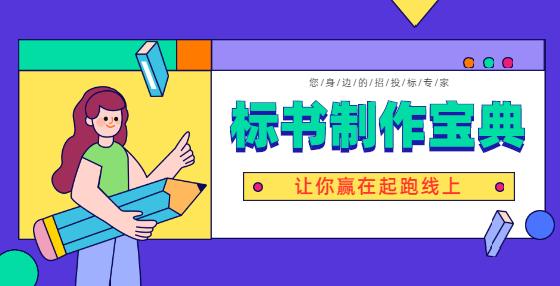 什么是評標(biāo)價？