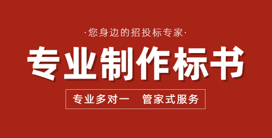 緊盯標(biāo)王、陪標(biāo)專業(yè)戶 斬?cái)嗾型稑?biāo)貪腐鏈條......