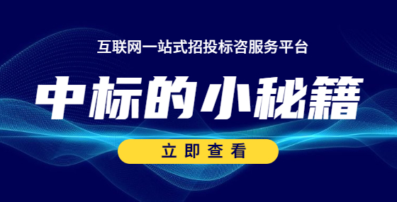 招標書如何審核合理性？