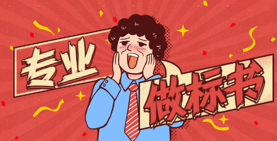 招標(biāo)文件的編制漏洞被利用？這也太“坑”了