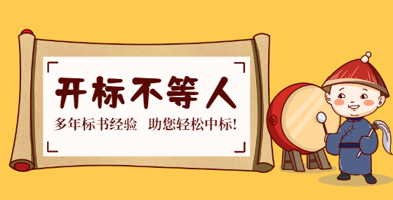 建設(shè)工程施工合同招標(biāo)要求注意要點