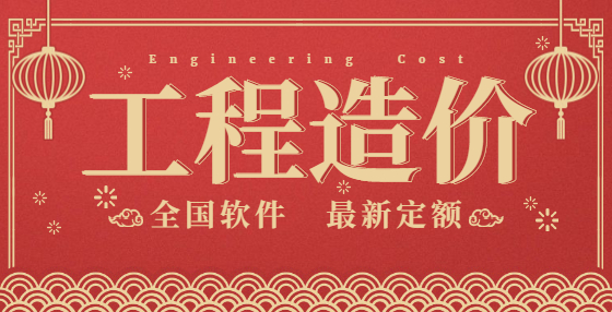 層高6米，沿梁下敷設(shè)的管道應(yīng)該如何計(jì)取超高增加費(fèi)?