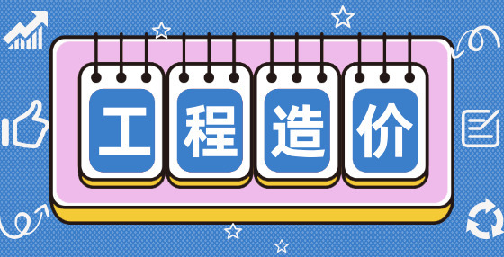 建筑材料運(yùn)輸?shù)馁M(fèi)用包含在那里?怎樣計(jì)取現(xiàn)場(chǎng)的二次運(yùn)輸費(fèi)?