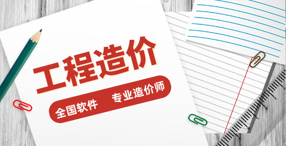 一級造價工程師考試50個常用公式，必背！