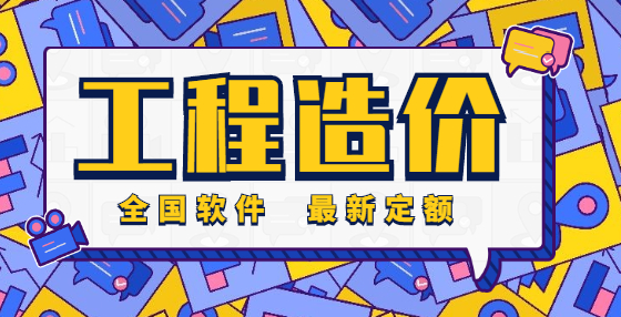 臨時(shí)施工洞口的鋼筋混凝土過(guò)梁和按規(guī)范埋設(shè)的拉結(jié)筋是否可以計(jì)算工程量嗎?