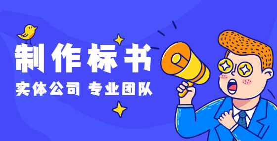 招標(biāo)公告、招標(biāo)預(yù)告與招標(biāo)文件有何區(qū)別？