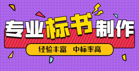 投標(biāo)人如何處理清單漏項(xiàng)的問題?
