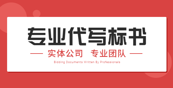 哪些是投標(biāo)書的“重大偏差”？