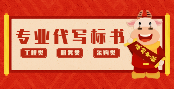 工程投標標書降價函及授權(quán)書常犯錯誤合集