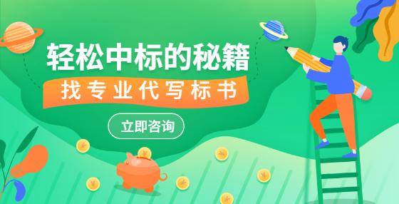 招標(biāo)投標(biāo)制度的意義體現(xiàn)在哪些方面？