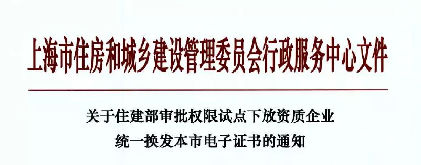 6月15日前！這些企業(yè)可以領(lǐng)取電子資質(zhì)證書啦