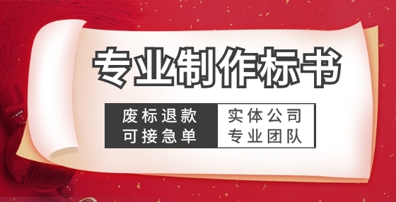 編制投標(biāo)人須知，這些要點(diǎn)要特別注意