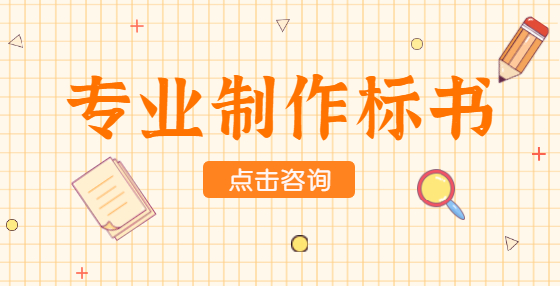投標須知都包含哪些內容?