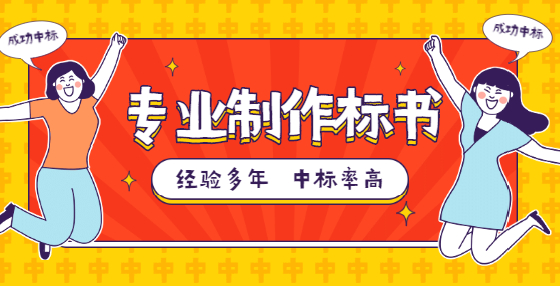招標(biāo)人與中標(biāo)人應(yīng)何時訂立書面合同？