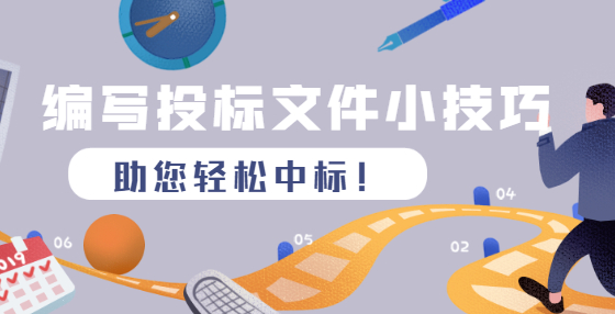 投標(biāo)報(bào)價(jià)的編制依據(jù)有哪些？