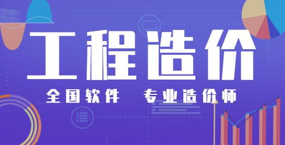 工程造價計價的特點有哪些？