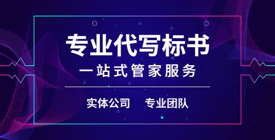 哪些人員不得擔(dān)任評(píng)標(biāo)委員會(huì)成員？
