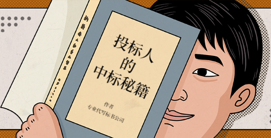招標人怎么委托招標代理機構招標，注意事項有哪些?