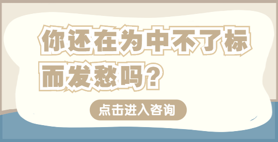 什么是投標保證金，如何操作?