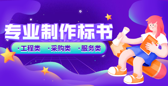 第三中標(biāo)候選人中標(biāo)了？原來(lái)是因?yàn)?..