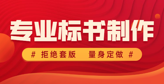 招標文件需要包括哪些內容？